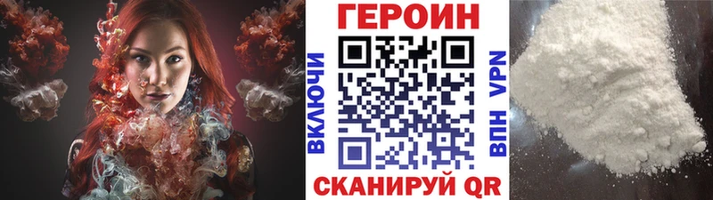 ГЕРОИН Афган  Сосновка 