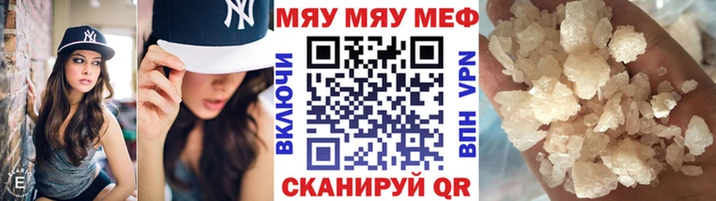 где найти   Сосновка  МЕФ мяу мяу 