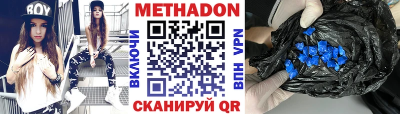 МЕТАДОН белоснежный  Сосновка 
